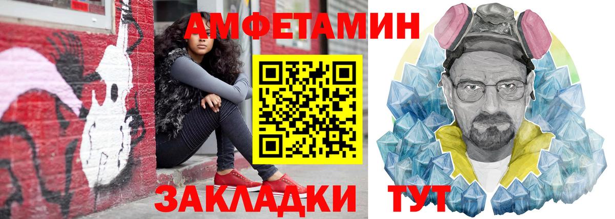 Amphetamine Розовый Свободный