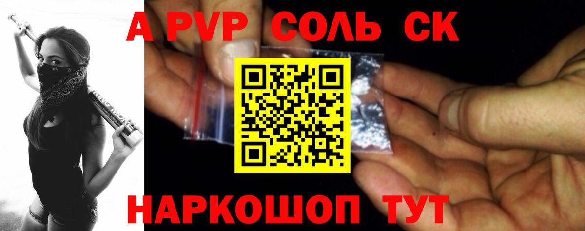 A-PVP мука Свободный