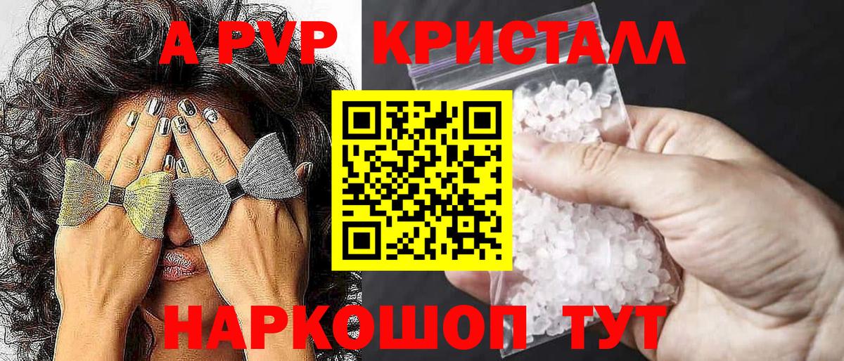 A-PVP  Вход с VPN  Свободный  A PVP СК  Alfa_PVP Crystall 