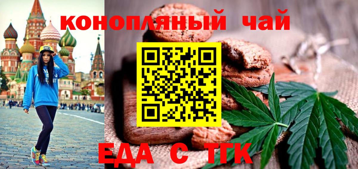 Свободный  Cannafood конопля  Вход с VPN 
