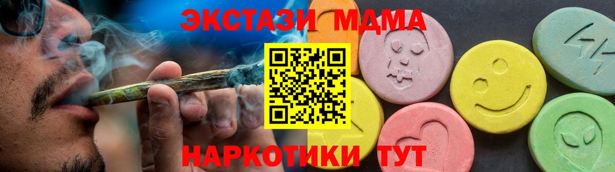 Свободный  Ecstasy  Экстази 280мг  Вход с VPN  Экстази MDMA 