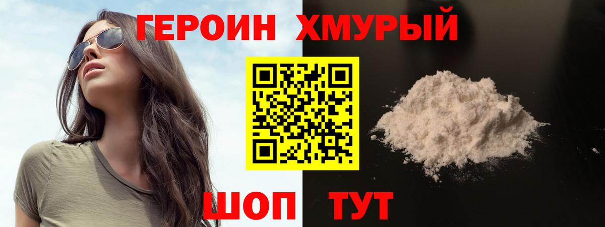 Героин гречка  Вход с VPN  Свободный 