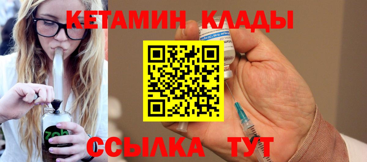 Свободный  КЕТАМИН VHQ  Вход с VPN  Кетамин VHQ 