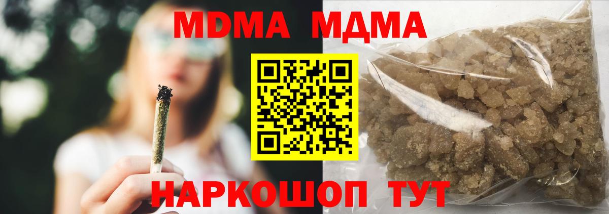 МДМА молли  Вход с VPN  MDMA VHQ  Свободный 