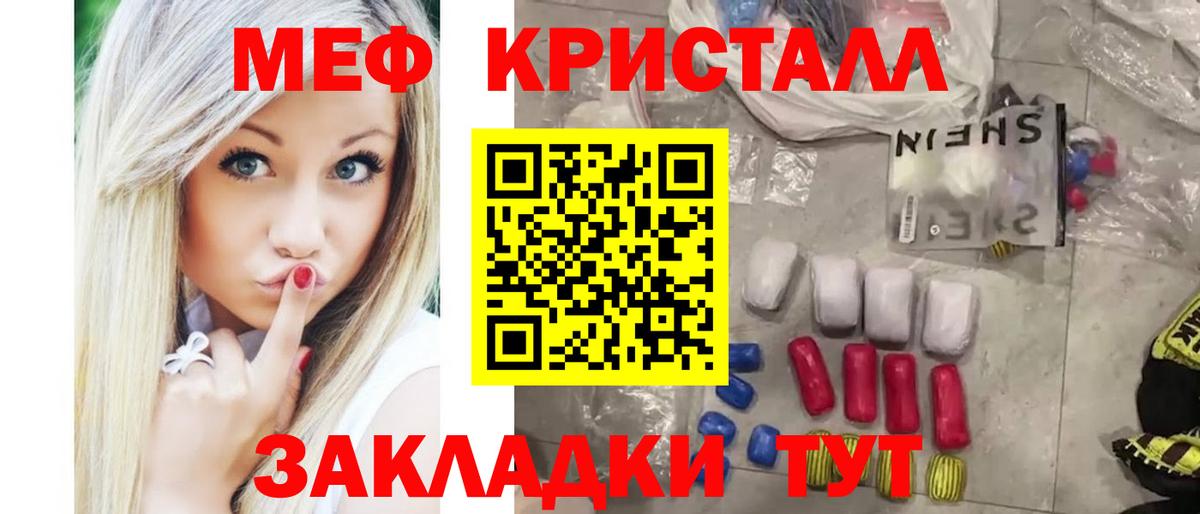 Мефедрон  Свободный