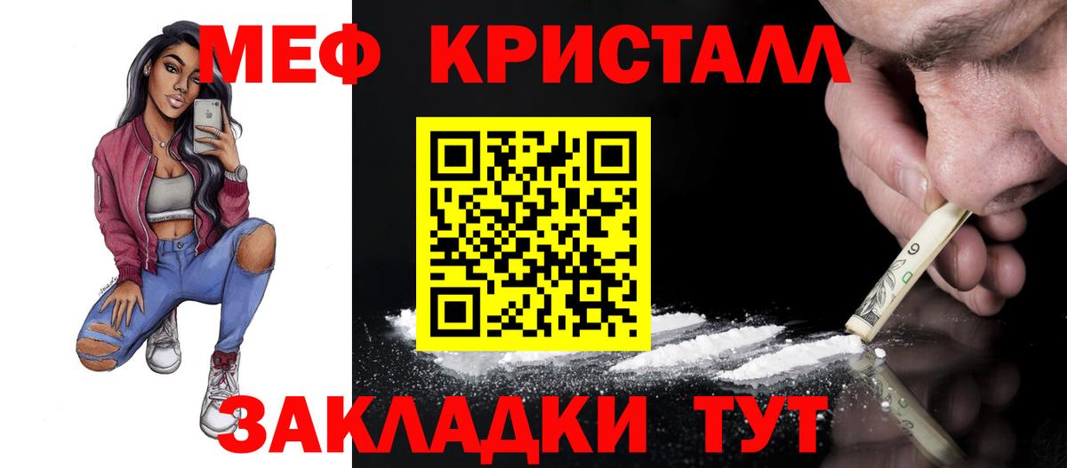 Свободный  МЕФ mephedrone  Меф  Вход с VPN  МЕФ 
