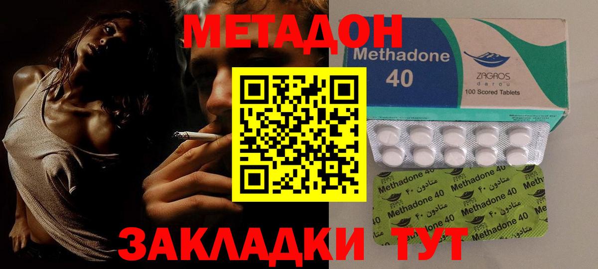 Метадон кристалл  Вход с VPN  Свободный 