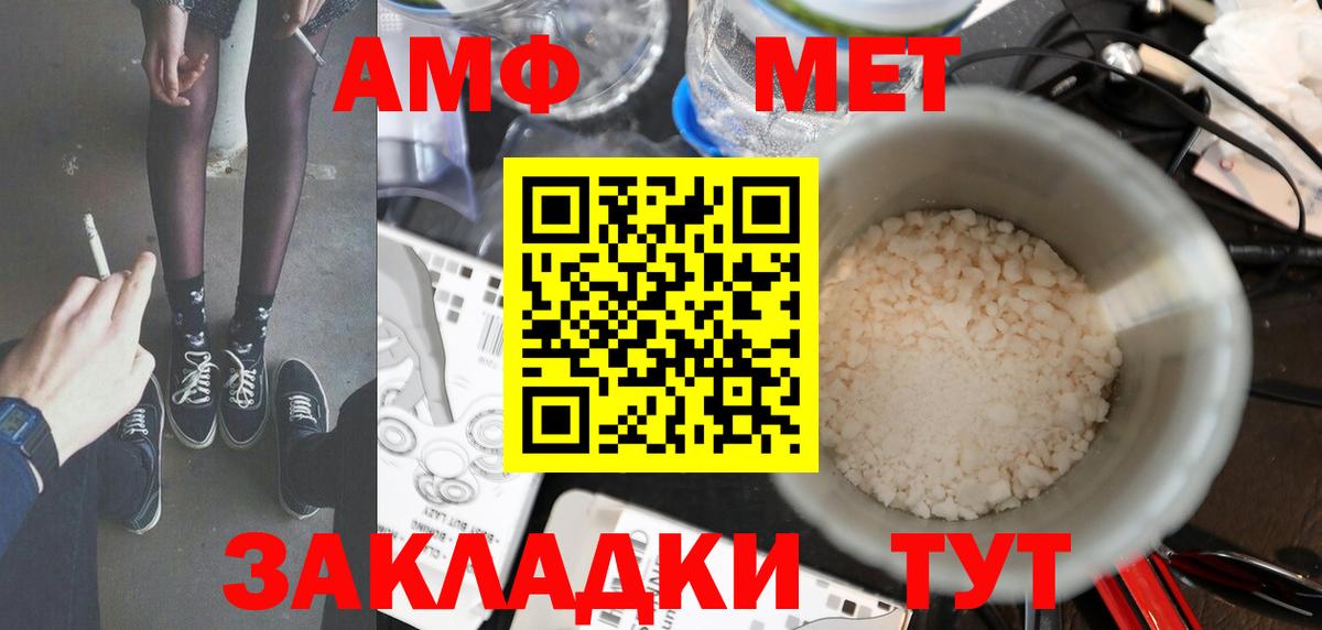МЕТАМФЕТАМИН мет Свободный