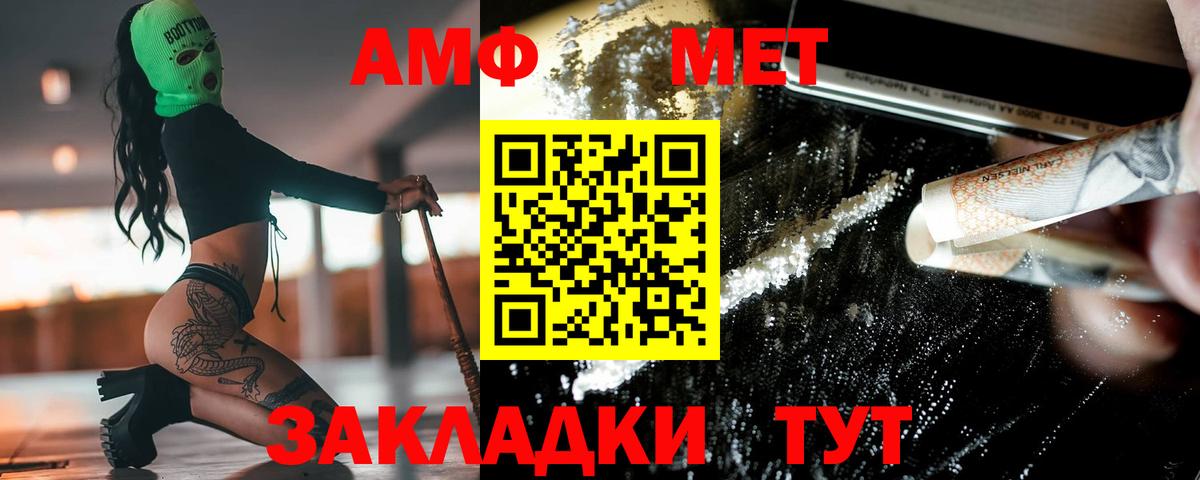 МЕТАМФЕТАМИН пудра  МЕТАМФЕТАМИН пудра  Вход с VPN  Свободный 