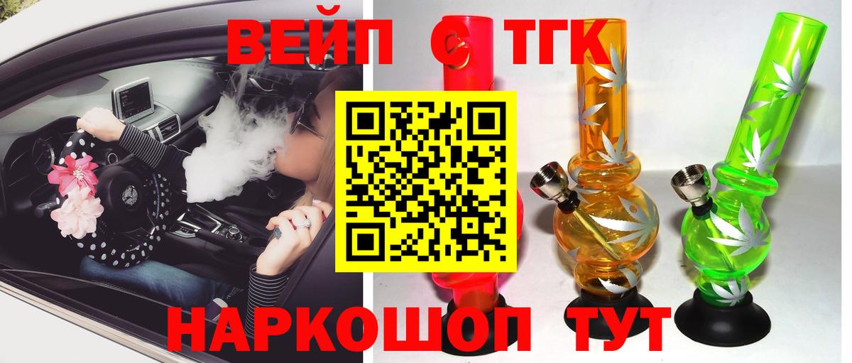 ТГК концентрат Свободный