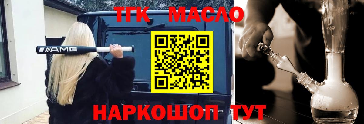 ТГК жижа  Вход с VPN  Свободный  Дистиллят ТГК вейп 
