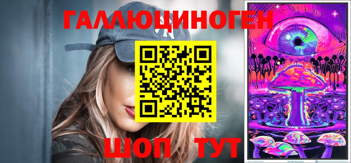 Псилоцибиновые грибы мухоморы  Галлюциногенные грибы Magic Shrooms  Вход с VPN  Свободный 